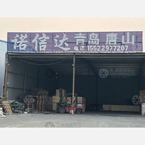 天津诺信达物流