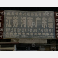 奥森物流园店网点