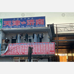 天津祥华物流