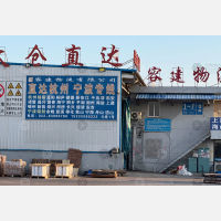 兴达物流园店网点