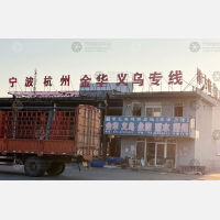 兴达物流园店网点