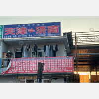 天津到山东青岛胶州专线,天津到山东青岛胶州直达线路,天津到山东青岛胶州中转线路