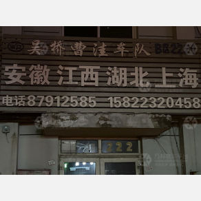 天津吴桥曹洼物流（快运）