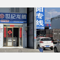 杨北路物流园店网点