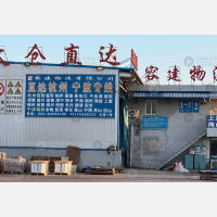 天津容建物流