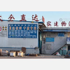 天津容建物流