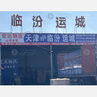 天津到山西大同专线,天津到山西大同直达线路,天津到山西大同中转线路
