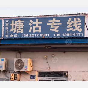 天津物流塘沽线
