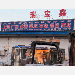 天津宏兴达物流