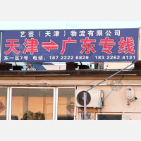天津到广东江门专线,天津到广东江门直达线路,天津到广东江门中转线路