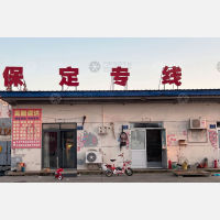 天津到河北保定专线,天津到河北保定直达线路,天津到河北保定中转线路
