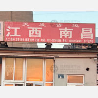 天津到江西上饶专线,天津到江西上饶直达线路,天津到江西上饶中转线路
