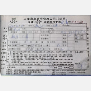 天津鼎顺鹏华物流