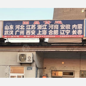 天津国昌物流（三方）