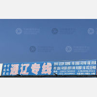 天津到内蒙古通辽科尔沁左翼中专线,天津到内蒙古通辽科尔沁左翼中直达线路,天津到内蒙古通辽科尔沁左翼中中转线路
