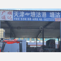 天津到天津滨海新区中新天津生态城专线,天津到天津滨海新区中新天津生态城直达线路,天津到天津滨海新区中新天津生态城中转线路