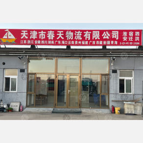 天津春天物流