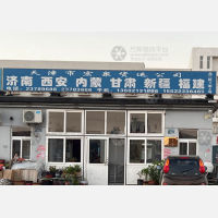 天津到内蒙古锡林郭勒专线,天津到内蒙古锡林郭勒直达线路,天津到内蒙古锡林郭勒中转线路