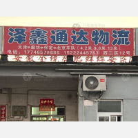 天津到河北保定专线,天津到河北保定直达线路,天津到河北保定中转线路