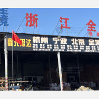 天津到浙江金华东阳专线,天津到浙江金华东阳直达线路,天津到浙江金华东阳中转线路