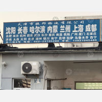 天津到山西大同专线,天津到山西大同直达线路,天津到山西大同中转线路