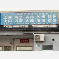 天津到江苏南京专线,天津到江苏南京直达线路,天津到江苏南京中转线路