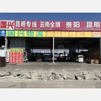 天津到云南丽江专线,天津到云南丽江直达线路,天津到云南丽江中转线路