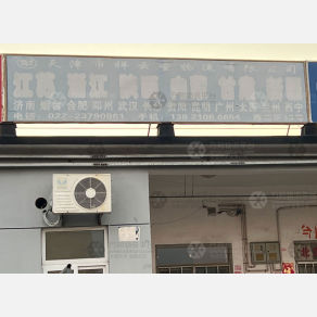 天津祥云圣物流
