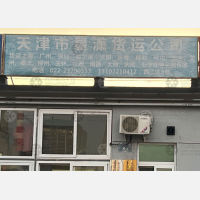 天津到山西大同专线,天津到山西大同直达线路,天津到山西大同中转线路