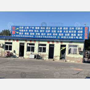 天津明达物流（三方）