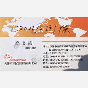 天津寰域/津展能物流