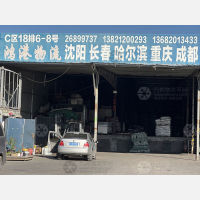 杨北路物流园店网点