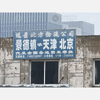 天津远景北方物流