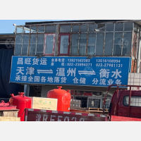天津到河北衡水专线,天津到河北衡水直达线路,天津到河北衡水中转线路