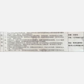 天津瑞胜物流