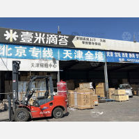 杨北路物流园店网点