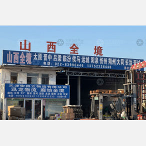 天津宏得立物流