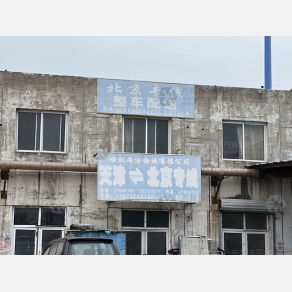天津世纪同方物流
