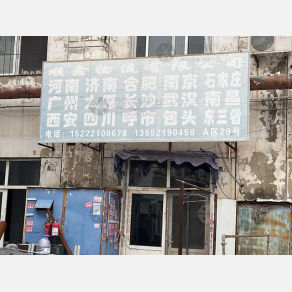 天津顺鑫物流（三方）