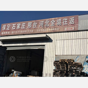 天津嘉鸿伟业物流
