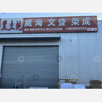 天津到山东威海专线,天津到山东威海直达线路,天津到山东威海中转线路