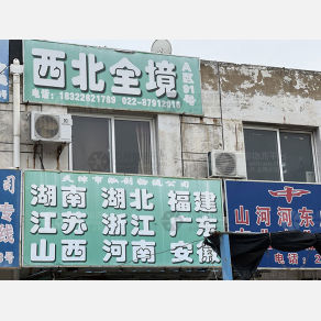 天津泓创物流（三方）