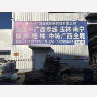 天津到广西百色专线,天津到广西百色直达线路,天津到广西百色中转线路