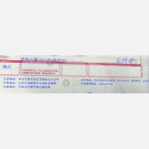 天津津百顺物流