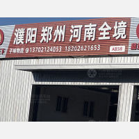 天津到河南驻马店专线,天津到河南驻马店直达线路,天津到河南驻马店中转线路