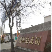 顺泰物流园店网点