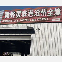 天津到河北沧州任丘专线,天津到河北沧州任丘直达线路,天津到河北沧州任丘中转线路
