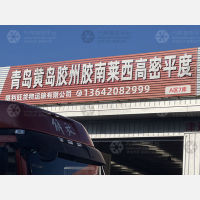 天津到山东青岛胶州专线,天津到山东青岛胶州直达线路,天津到山东青岛胶州中转线路