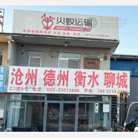 天津到河北沧州专线,天津到河北沧州直达线路,天津到河北沧州中转线路