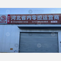 天津到河北保定专线,天津到河北保定直达线路,天津到河北保定中转线路